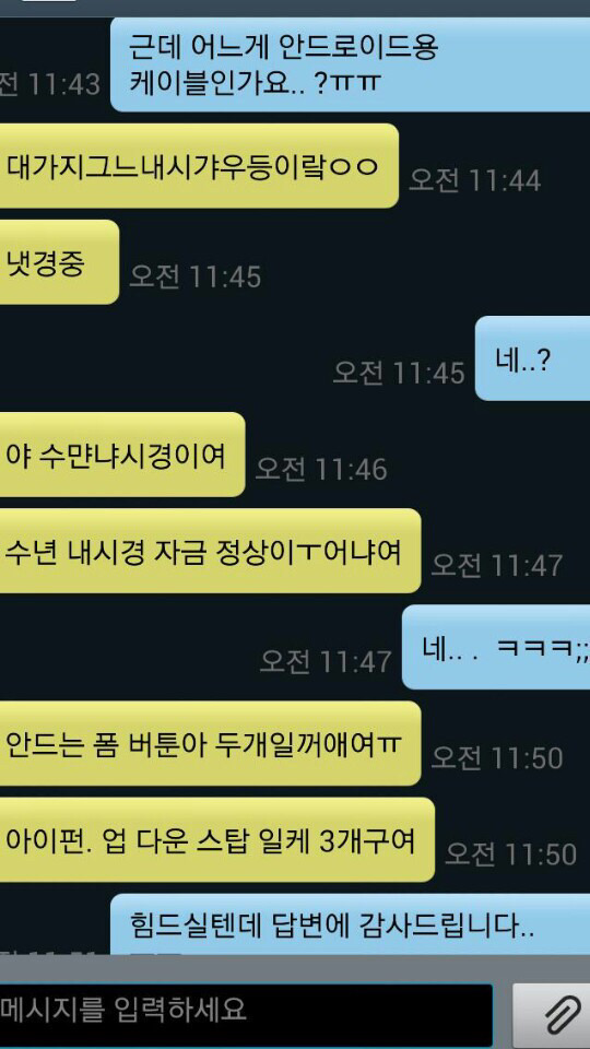 중고나라거래중.jpg | 인스티즈