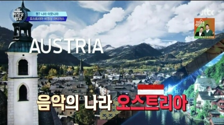 [비정상회담] 오스트리아식 독일어의 특징.jpg | 인스티즈