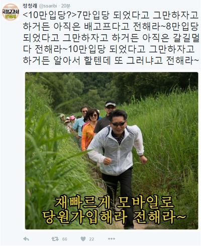 김용납 드립 치신 정청래 의원님 지난 전적.twt | 인스티즈