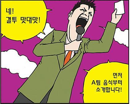 맛대맛 이미지