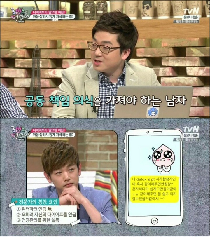 다이어트가 필요한 여친.jpg | 인스티즈