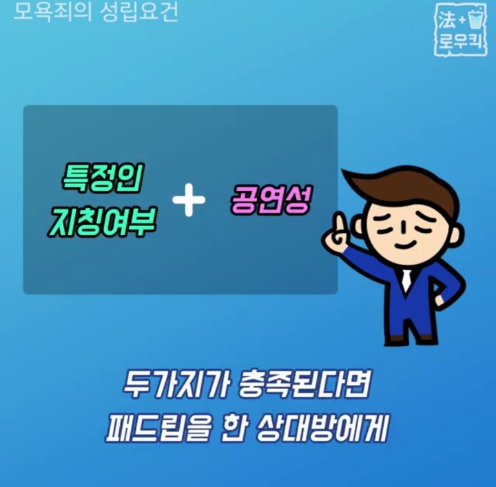 게임 중 만난 욕(패드립) 하는 상대 인실 하는 방법.Goso | 인스티즈
