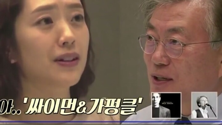 문재인 대통령님 취향.jpg | 인스티즈
