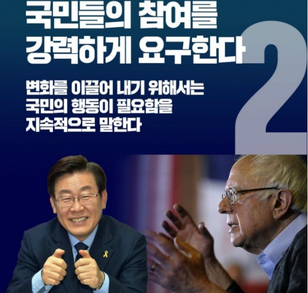 한국의 버니샌더스 | 인스티즈