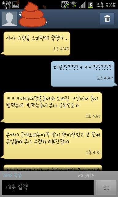 친오빠에게 설렌 여동생 | 인스티즈