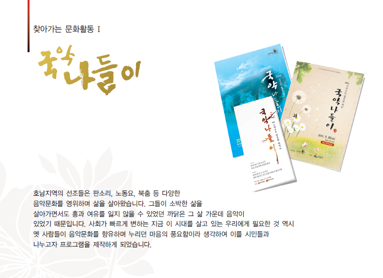 국악중심 연 이미지