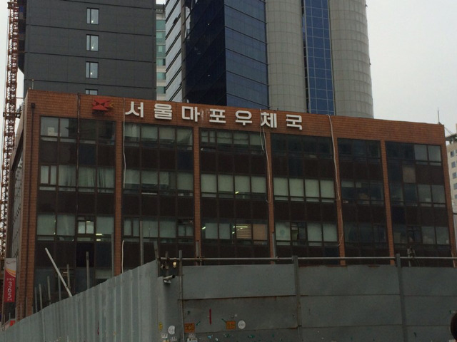 서울마포우체국 이미지