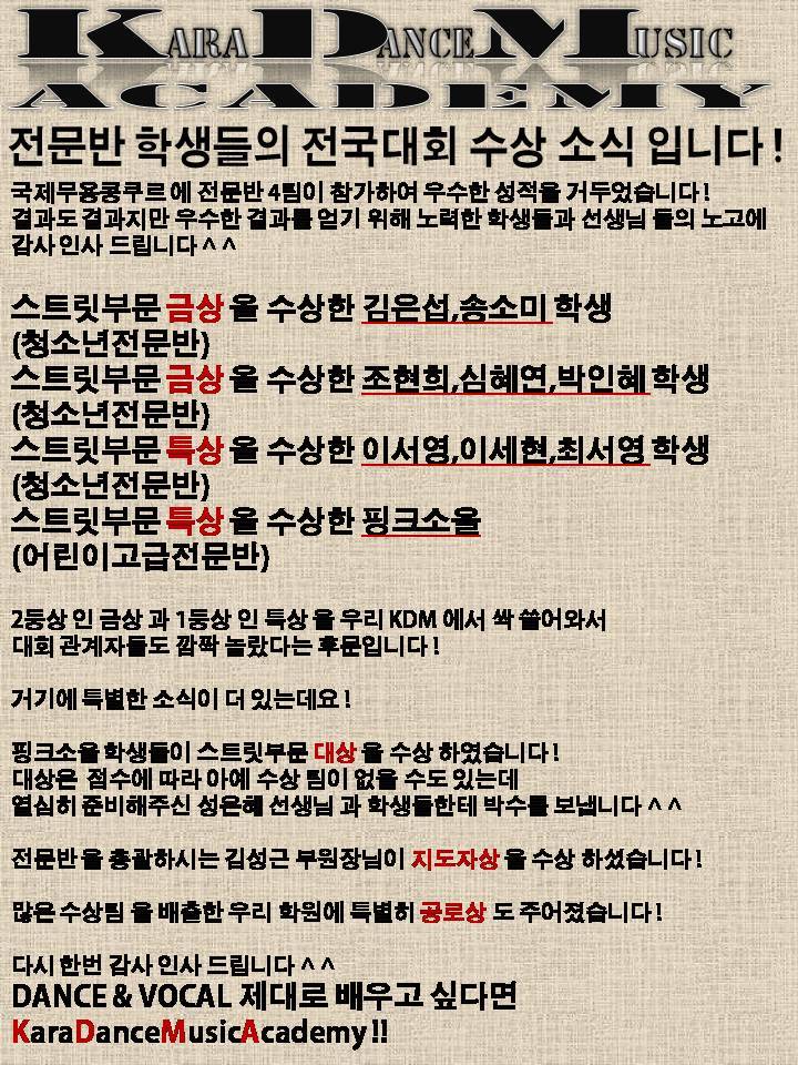 KDM댄스학원 이미지