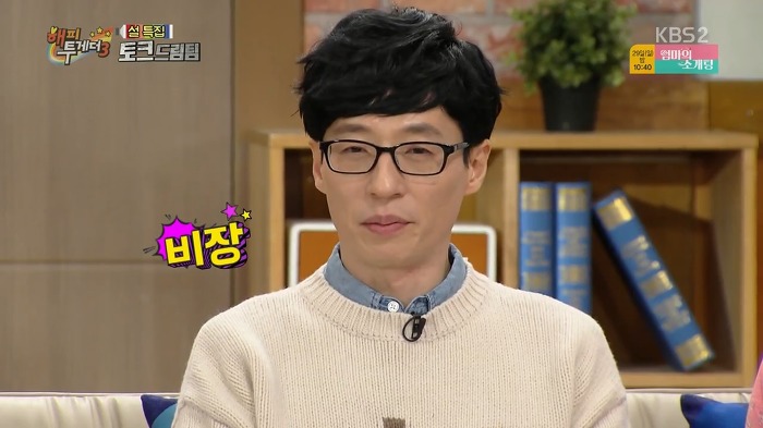 [해피투게더] 술 못마시는 조동아리 멤버들의 호프집 회동.jpg | 인스티즈