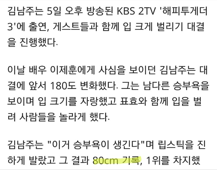 에이핑크 김남주 하마설 | 인스티즈