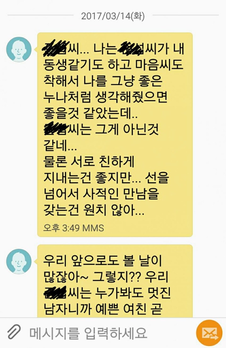 공익갤 유저의 화이트데이 대참사... | 인스티즈