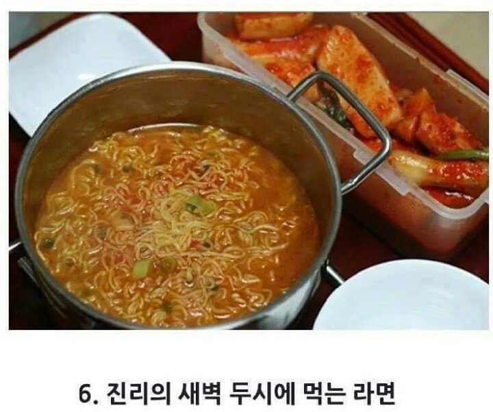 라면이 가장 맛있을때 | 인스티즈
