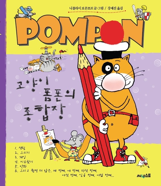 폼폰 이미지