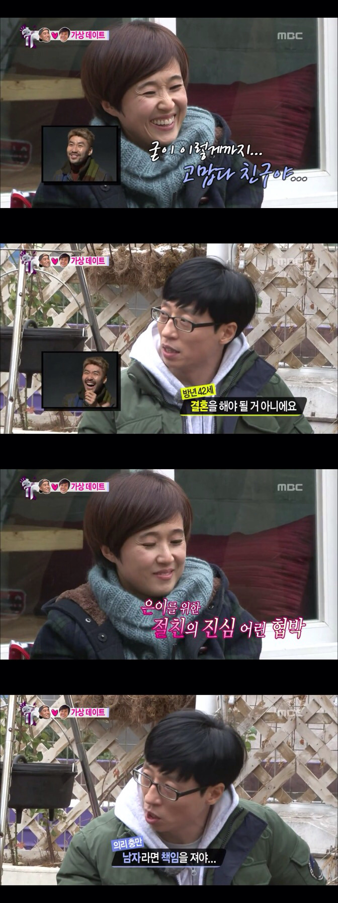다시보는 송은이 절친 일반인 유재석씨 | 인스티즈