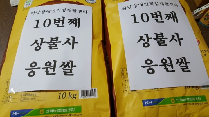 하남장애인직업재활센터 이미지