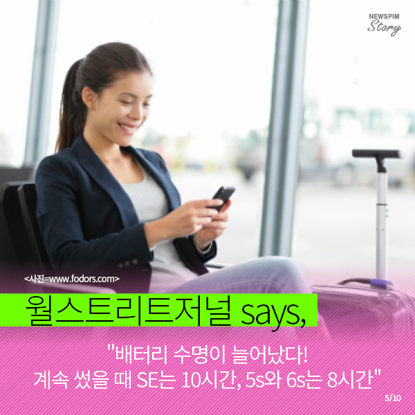  아이폰SE 실제로 써보니... | 인스티즈