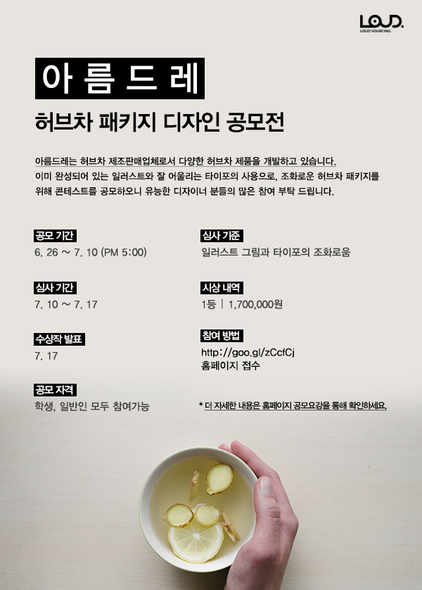 아름드레 이미지