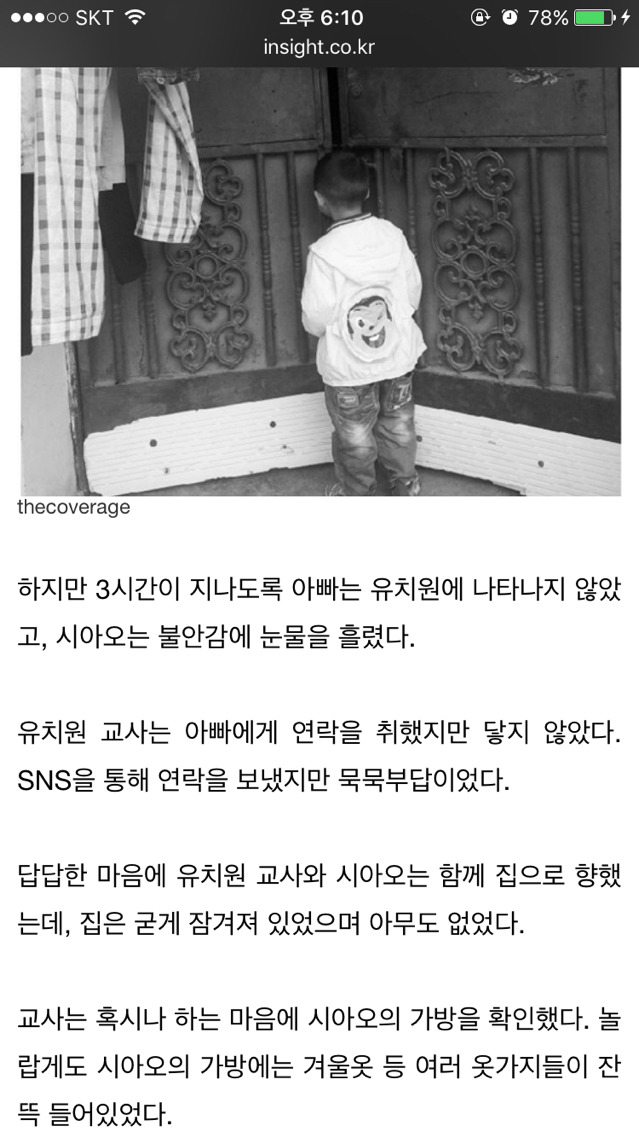 4살 아들 유치원에 버리고 집 못찾아 오도록 이사 가버린 친아빠 | 인스티즈