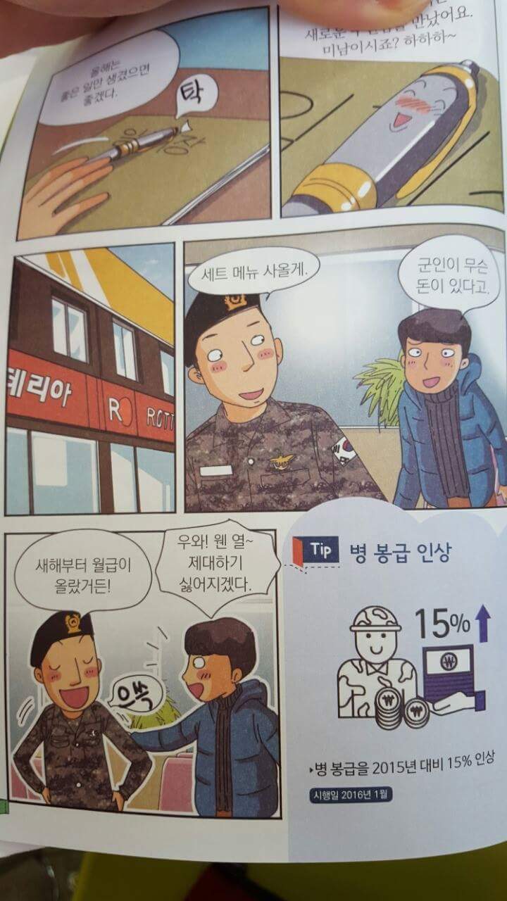 우와! 제대하기 싫어지겠다~ | 인스티즈
