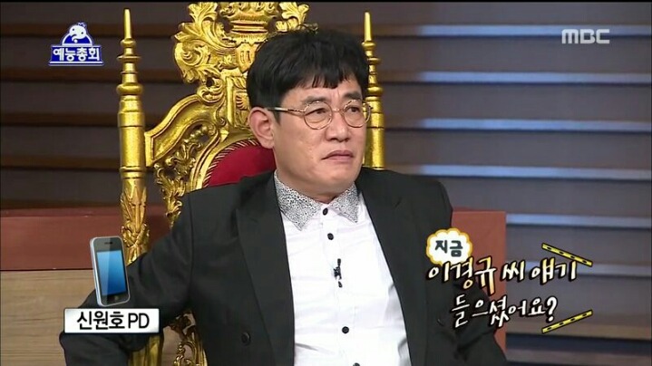 [무한도전] 신원호 PD에게 섭섭하다는 이경규 | 인스티즈