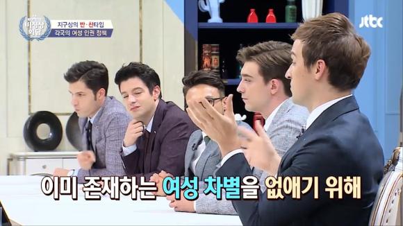 [비정상회담] 각국의 여성 인권 정책 | 인스티즈