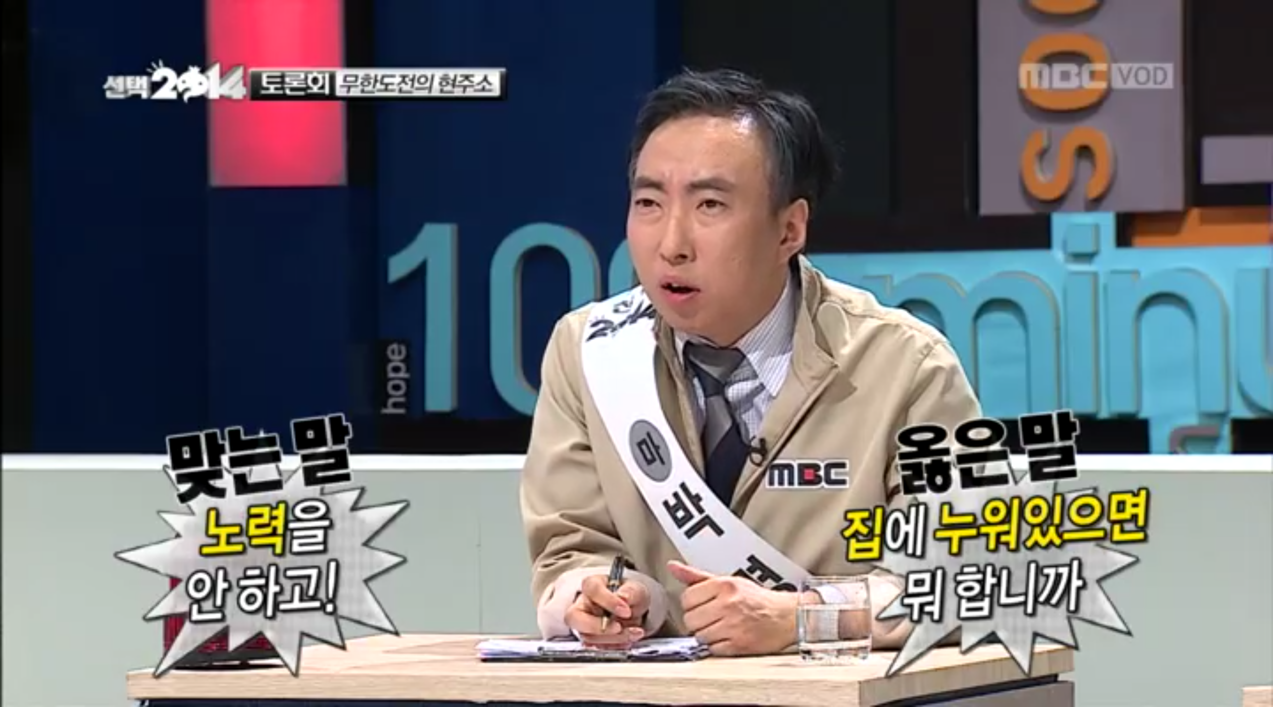 볼 때마다 자막 하나하나 너무 공감하는 무한도전 선택2014편 캡쳐(데이터주의) | 인스티즈