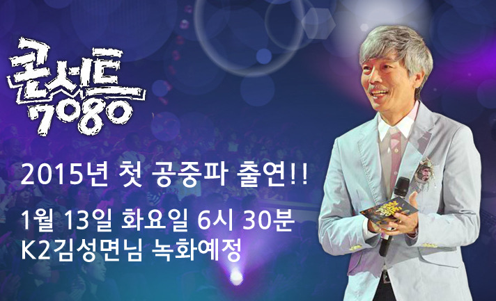 콘서트7080노래클럽 이미지