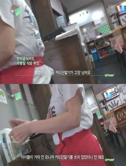 결식아동의 눈물 jpg | 인스티즈