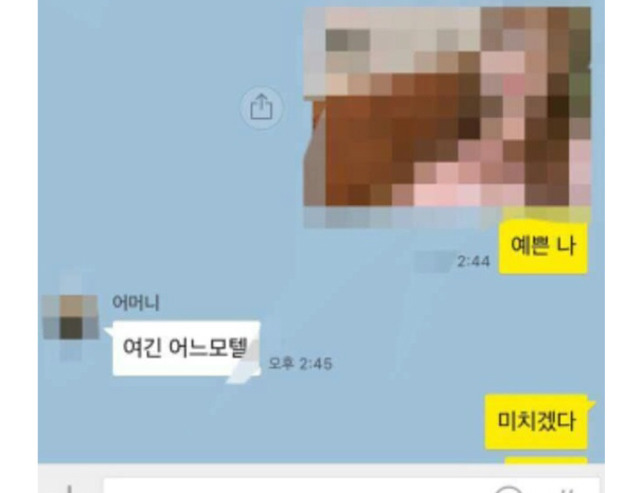 엄마가 음란마귀 | 인스티즈