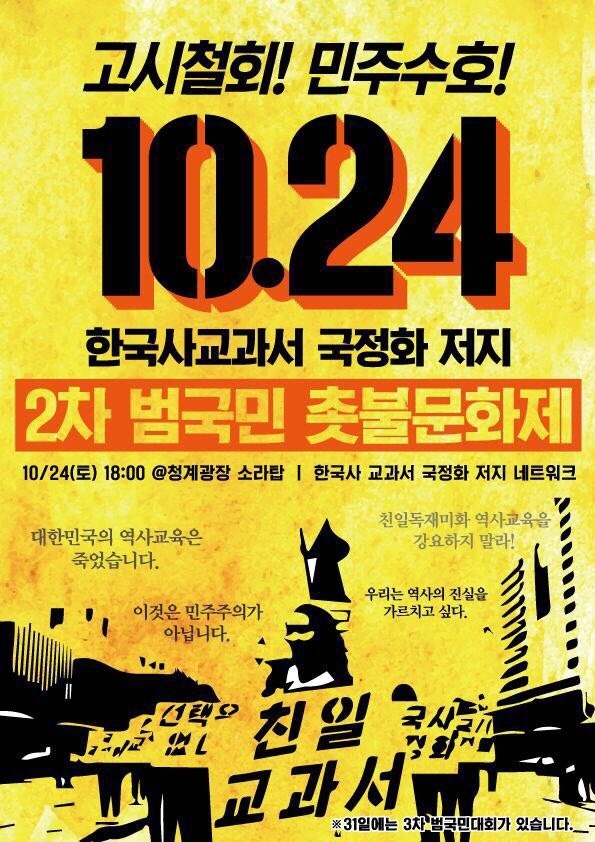 박근혜를 탄핵시킬수 있는 유일한 방법 | 인스티즈
