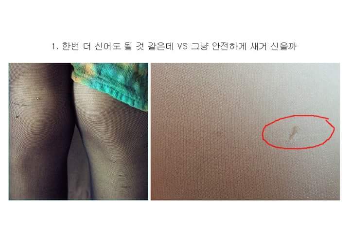 여자들만 아는 스타킹 딥빡 | 인스티즈
