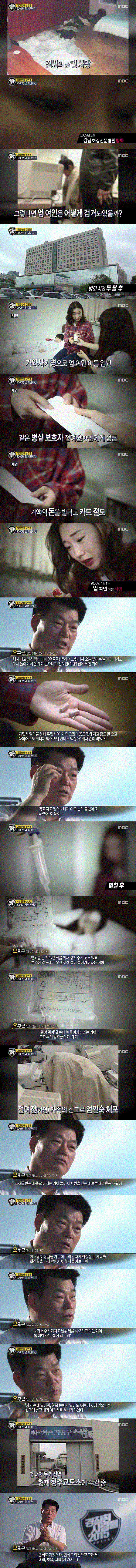 유영철보다 싸이코패스 점수가 높았던 범죄자 | 인스티즈