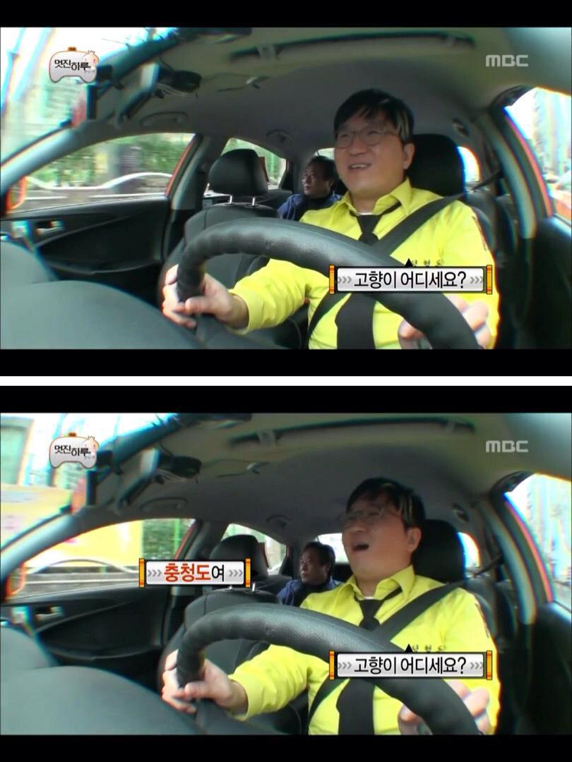 [무한도전] 진짜 정형돈이 맞는데 절대 안믿어주시는 아버님 | 인스티즈