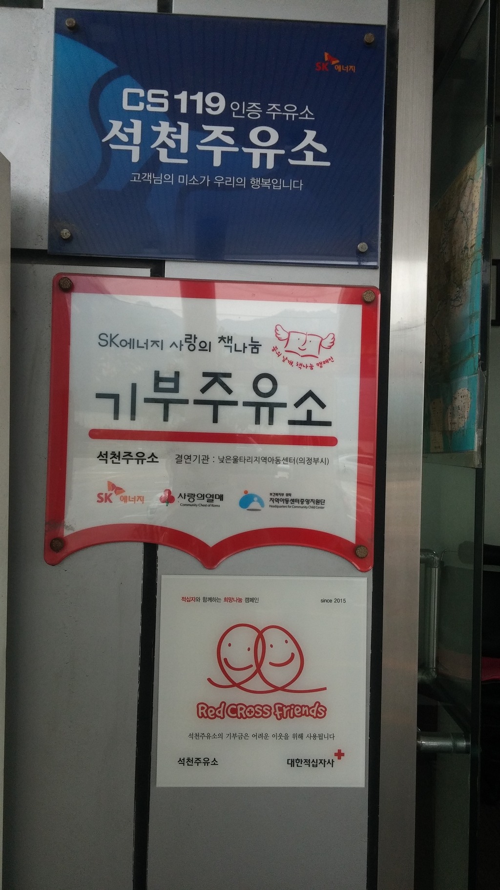 풍차주유소 이미지