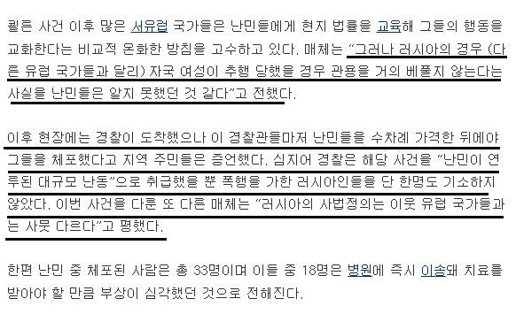 러시아가 자국여성 보호하는 방법.jpg | 인스티즈