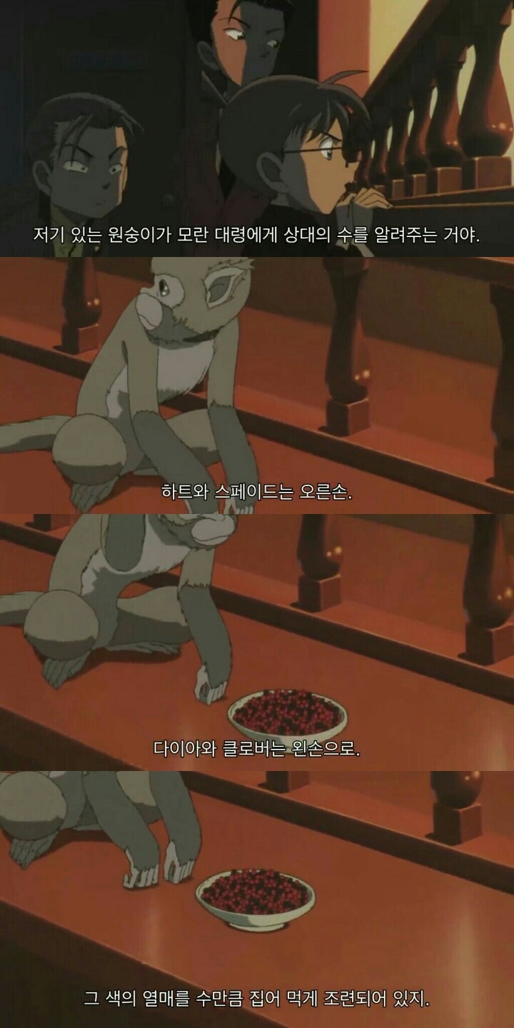 [조금슬픔주의] 명탐정 코난 극장판 6기: 베이커가의 망령(9) | 인스티즈