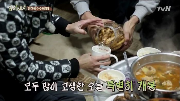 [삼시세끼] 너 너무 적게 하더라 밥.JPG | 인스티즈