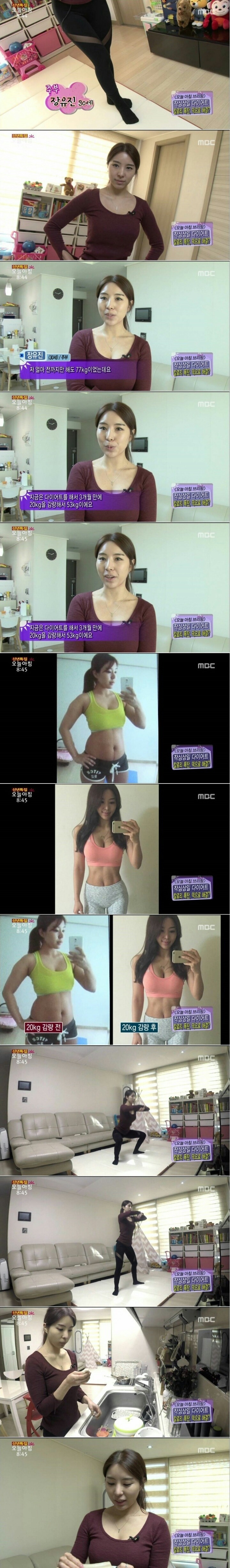 출산 후 다이어트 성공한 주부 | 인스티즈