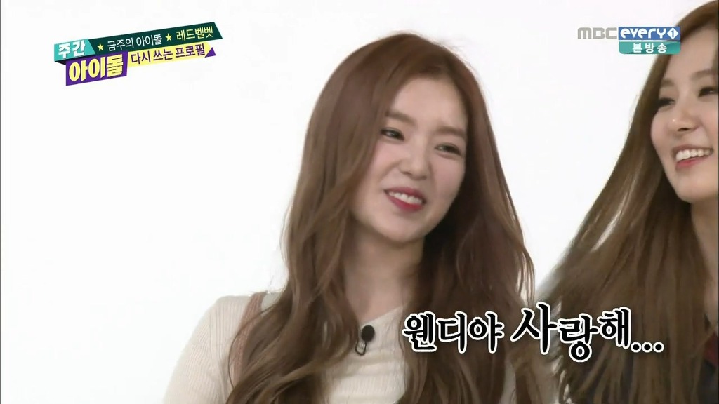 [주간아이돌] 자연스럽게 슬기 엉덩이에 손이 가는 아이린 ㅋㅋ | 인스티즈