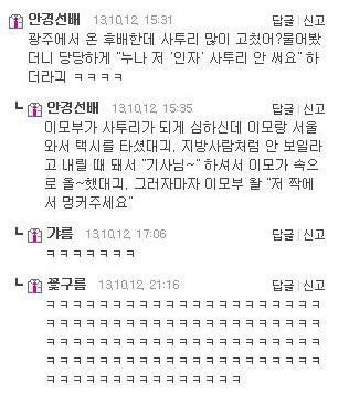 구수한 사투리 모음 | 인스티즈