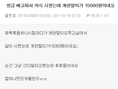 배달의계란 이미지