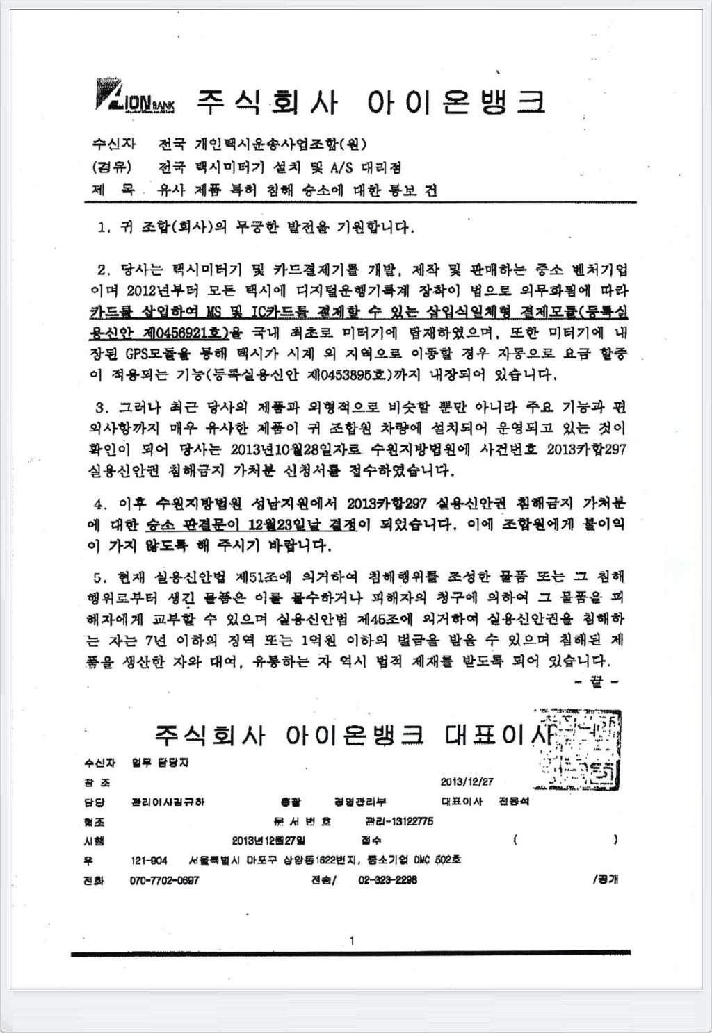 아이온뱅크 이미지