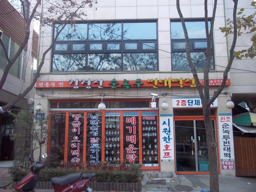 산해수석 이미지
