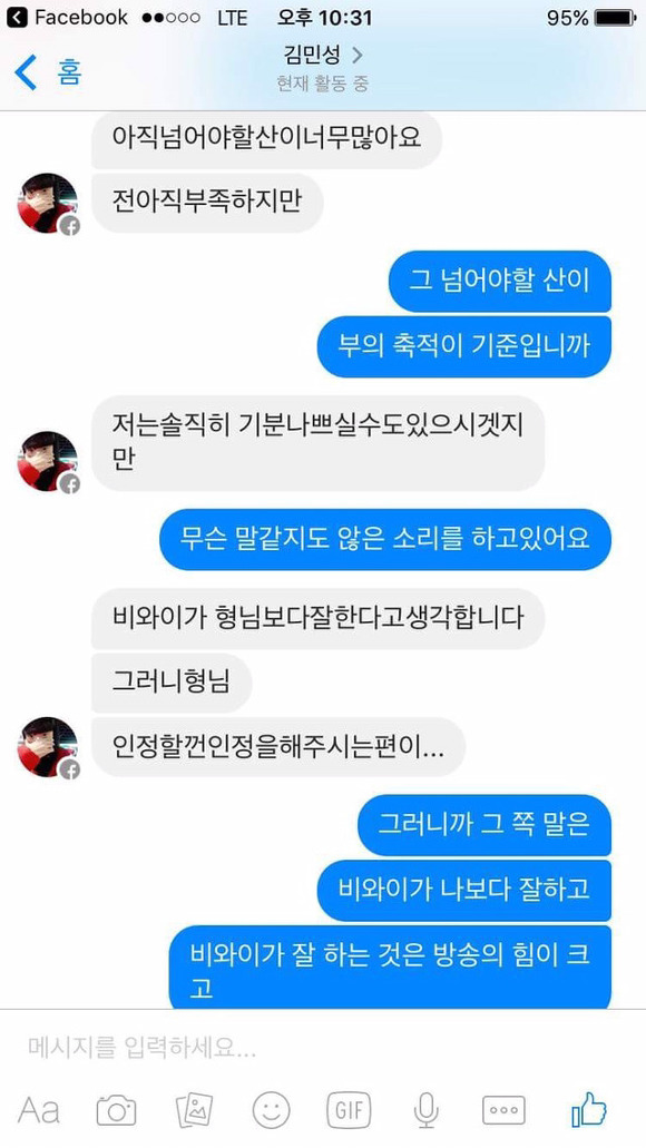허클베리피한테 충고하는 비와이팬.jpg | 인스티즈