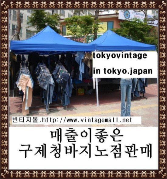 잡화;구제창고 이미지