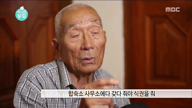 오늘자 무도 하시마섬의 가슴아픈 역사.. | 인스티즈