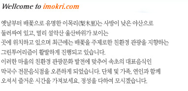 이목리막국수 이미지