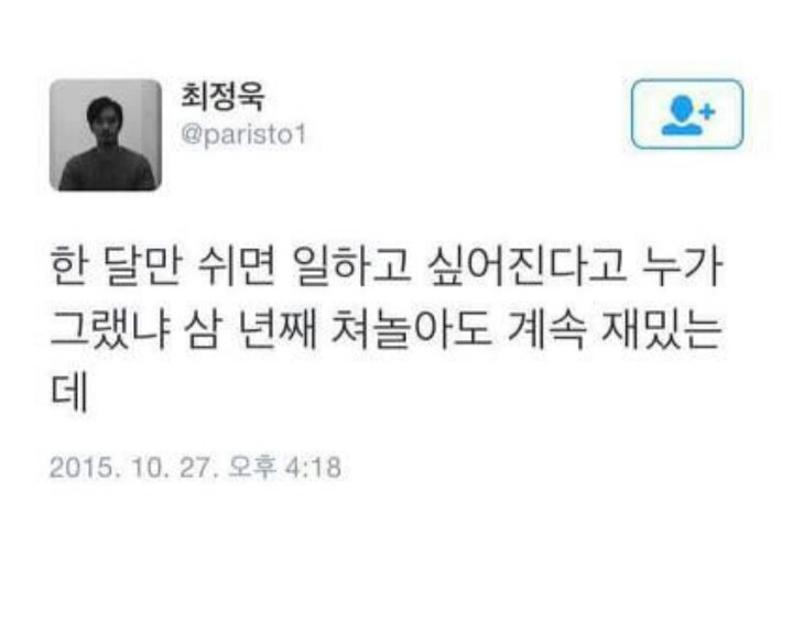 백수들 핵공감.jpg | 인스티즈