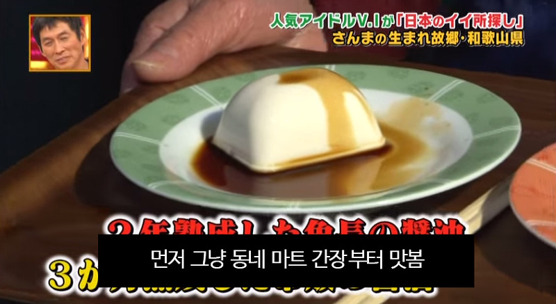 일본 예능 나갔다가 하루만에 멘붕 3번 겪은 아이돌.jpg | 인스티즈