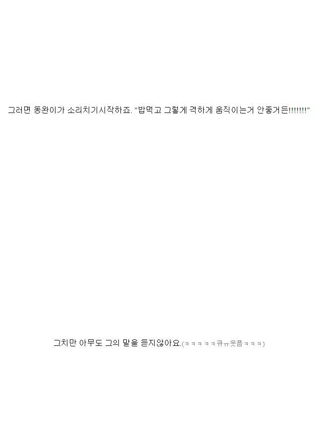 경호원이 말하는 신화 | 인스티즈